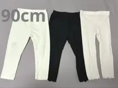 90cm まとめ　薄手パンツ　ズボン　スパッツ