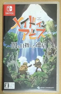 メイドインアビス 闇を目指した連星 スイッチ①