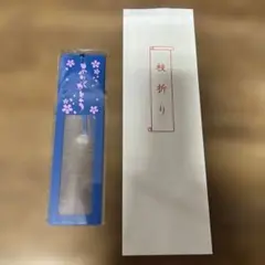 枝折り　ありがとう　桜デザインの透明しおり　ルーペ付き　新品　送料無料