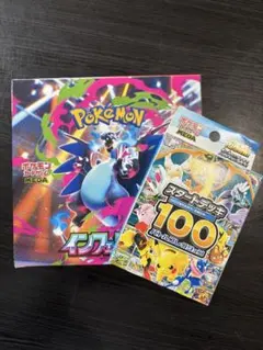 インフェルノX BOX&スタートデッキ100 バトルコレクション2個セット