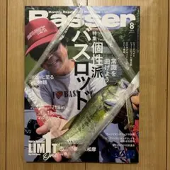 【新品・未開封】Basser バサー 2026年8月号