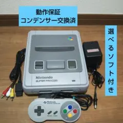 ⑫安心の動作保証 すぐに遊べる スーパーファミコンセット