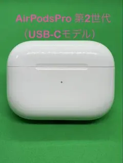 2026年最新】Airpods Pro 第2世代 usb-cの人気アイテム - メルカリ
