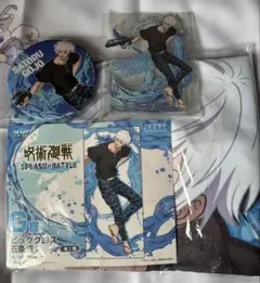 五条悟 呪術廻戦 SPLASH BATTLE ／SEGAラッキーくじ
