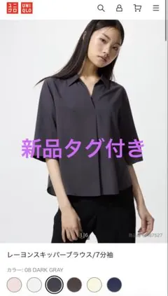 【新品タグ付き】レーヨンスキッパーブラウス/7分袖