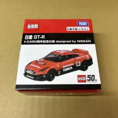 2026年最新】トミカ gtr 50周年の人気アイテム - メルカリ