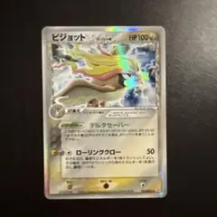 2026年最新】ピジョット デルタ種の人気アイテム - メルカリ