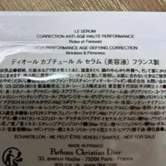dior ディオール カプチュール ル セラム 美容液 サンプル 試供品