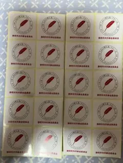 2025年最新】赤い羽根シールの人気アイテム - メルカリ