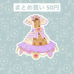 アイプリバース　やきたてクッキー　ワンピ