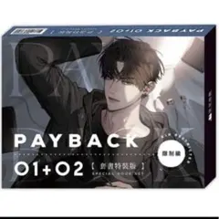 2026年最新】payback 台湾の人気アイテム - メルカリ