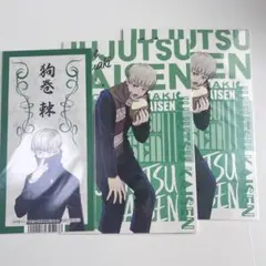 呪術廻戦 限定イラスト狗巻棘　ブロマイド 3枚セット