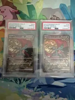 PSA10 ゲッコウガ SR sv5a 083/066 2枚　ポケモンカード ポケモンカード ゲッコウガex SR SV5a 083/066 - メルカリ