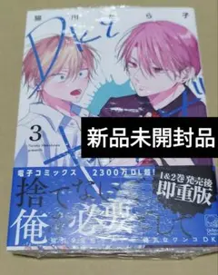 DKとヤクザ3