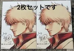 銀魂 吉原大炎上 特典 2枚セット 坂田銀時