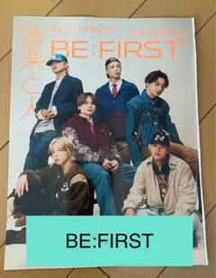 音楽と人　2025 12月号　BE:FIRST