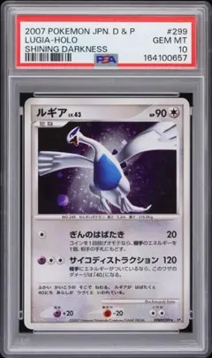 PSA9】 ルギア ポケパーク 006 009 ポケモン - メルカリ