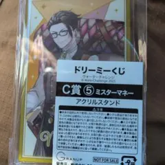 ウォーターチャレンジ　ドリーミーくじ　アクリルスタンド　マネー