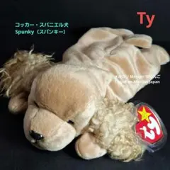 Ty ビーニーベイビーズ【Spunky 犬 コッカー・スパニエル】ぬいぐるみのサムネイル