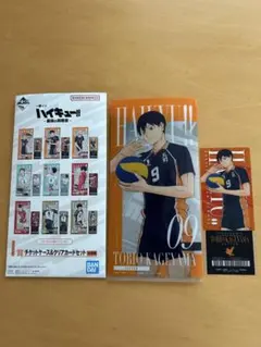 ハイキュー!! 影山飛雄 クリアファイルセット