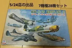 1/700 ピットロード WW-II米国軍用機２ 2 7機種28機セットのサムネイル