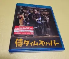 新品、未開封『侍タイムスリッパー』Blu-ray