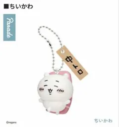 ちいかわ寿司 フィギュアキーホルダー 【ちいかわ】中トロ