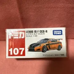 2026年最新】トミカ 廃盤の人気アイテム - メルカリ