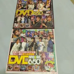 パチンコ雑誌付録DVD - メルカリ