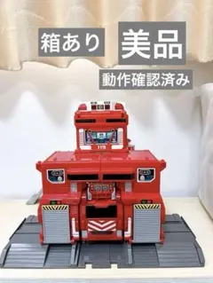 トミカ ビッグファイヤー ＆ コマンドステーション