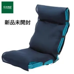 新品未開封 カインズホーム 洗える倒れにくい座椅子専用メッシュパッド 紺
