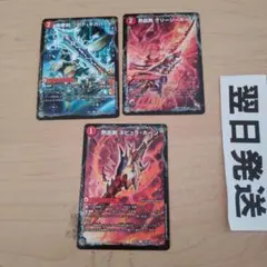 ❾プロトギガハート、グリージーホーン、ネビュラホーン