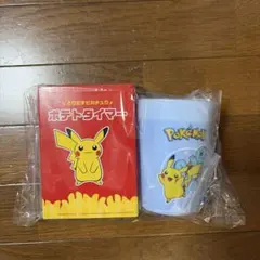 マクドナルド サマーチャンスバッグ ポケモンのサムネイル