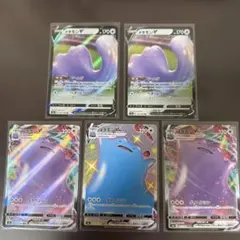 ポケモンカード　メタモンV・VMAX ホロレアカード 5枚セット
