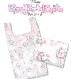 Disneyマリーちゃんエコバッグ　猫　キャラクターエコバッグコンパクト折り畳み