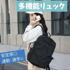 USBポート付き多機能リュック　撥水　多機能