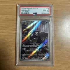 デルビル ar psa10 - メルカリ