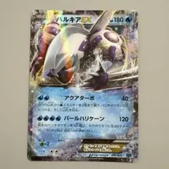 パルキアEX XYF BREAKコンボデッキ60 ゴルダックBREAK+パルキ…