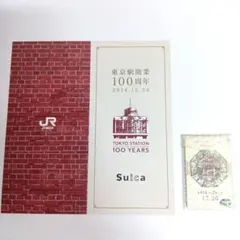2026年最新】記念suica 東京駅100周年の人気アイテム - メルカリ