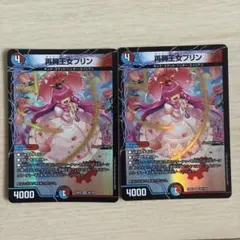 2026年最新】逆転王女プリン プロモの人気アイテム - メルカリ