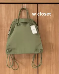 新品 w closet オリーブグリーン リュック トート ハンドバッグ