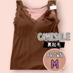 裏起毛 キャミソール 極暖 ブラトップ カップ付き タンクトップ ナイトブラ
