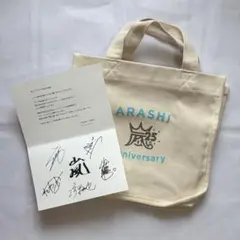 嵐 ファンクラブ会員限定 25周年記念 ミニトートバッグ 非売品