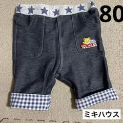 ミキハウス　80 半ズボン　チェック　星柄　くま　デニム