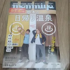monmiya 11月号