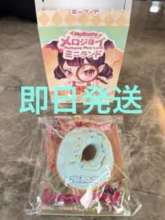 メロジョイ Mellojoy ミニランド ドーナツ シーソルト 新品未開封