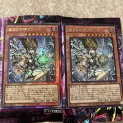 始まりの神ファーラ　シークレット 遊戯王カオスオリジンズ アジア版　3枚 遊戯王 始まりの神ファーラ シークレット シク カオスオリジンズ