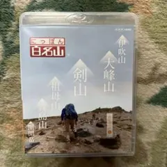 にっぽん百名山 11全巻セット 東日本の山〜中部日本アルプスの山 DVD NHK 819VZeMHP7L._UF350,350_QL50_.jpg