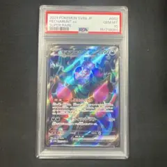 最安値】メガドラミドロex SAR PSA10 - メルカリ