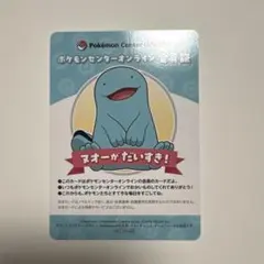 ポケモンセンターオンライン ワクワクミニゲーム B賞 会員証風カード